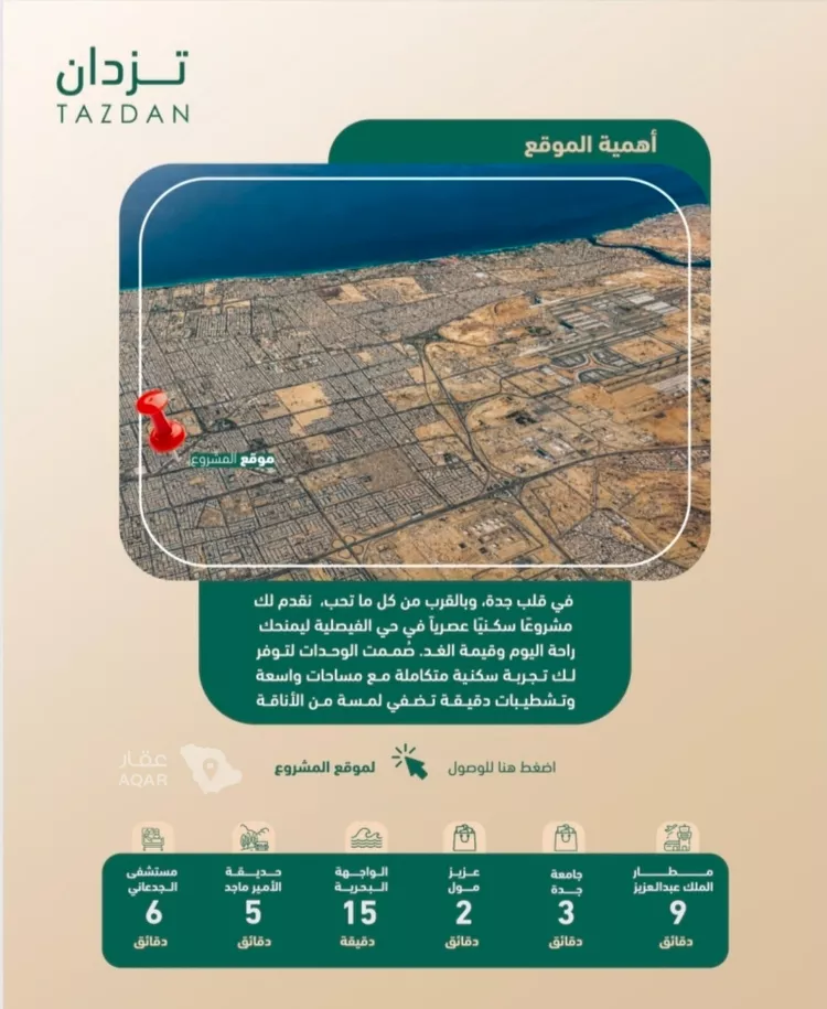 شقة للبيع في شارع يوسف غانم, حي الفيصلية, مدينة جدة, منطقة مكة المكرمة صورة 3