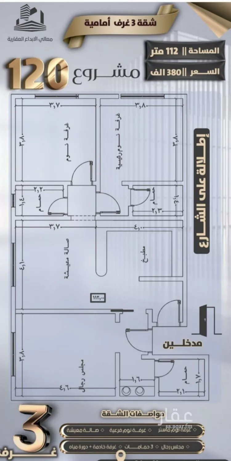 شقة للبيع في شارع جعفر ابن أبي الحكم, حي الصفاء, مدينة جدة, منطقة مكة المكرمة صورة 2
