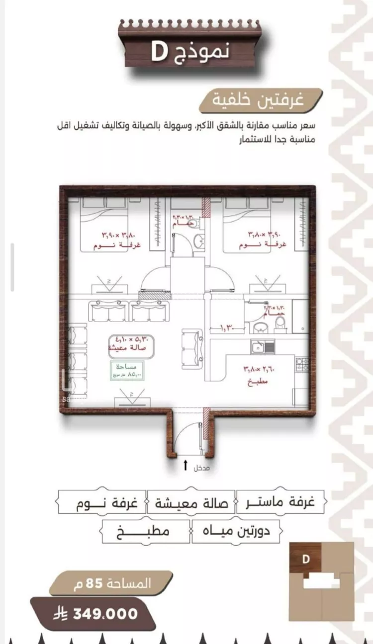 شقة للبيع في شارع اسيد بن الاخنس, حي النعيم, مدينة جدة, منطقة مكة المكرمة صورة 2