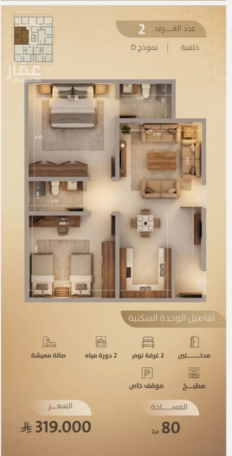 شقة للبيع في شارع اليافعي, حي الفيصلية, مدينة جدة, منطقة مكة المكرمة صورة 2