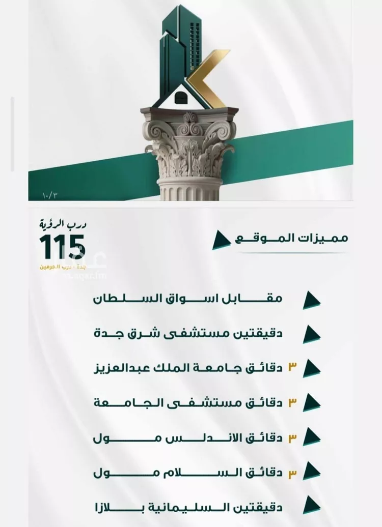 شقة للبيع في شارع ابو ذر الغفاري, حي الفيحاء, مدينة جدة, منطقة مكة المكرمة صورة 2