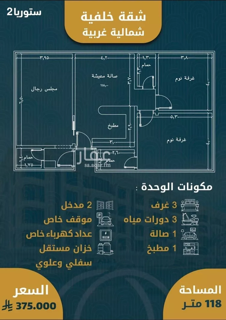 شقة للبيع في شارع, حي الصواري, مدينة جدة, منطقة مكة المكرمة صورة 2
