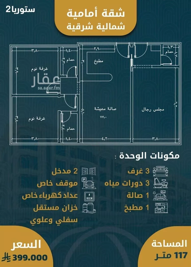 شقة للبيع في شارع, حي الصواري, مدينة جدة, منطقة مكة المكرمة صورة 4