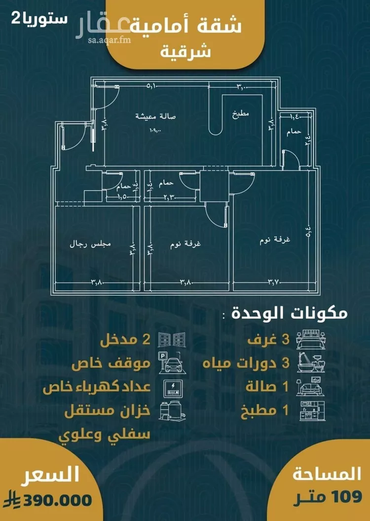 شقة للبيع في حي الصواري, مدينة جدة, منطقة مكة المكرمة صورة 2