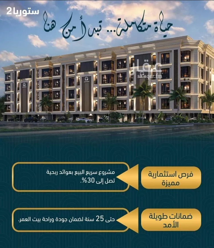 شقة للبيع في حي الصواري, مدينة جدة, منطقة مكة المكرمة صورة 4