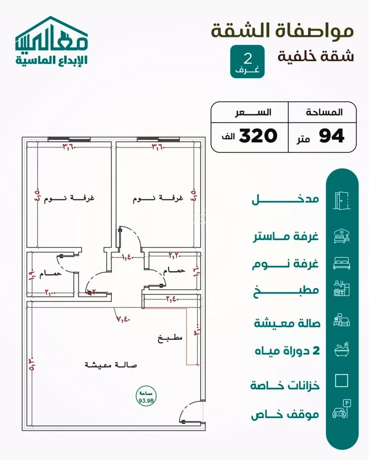 شقة للبيع في شارع الهيثم بن دهر, حي النزهة, مدينة جدة, منطقة مكة المكرمة