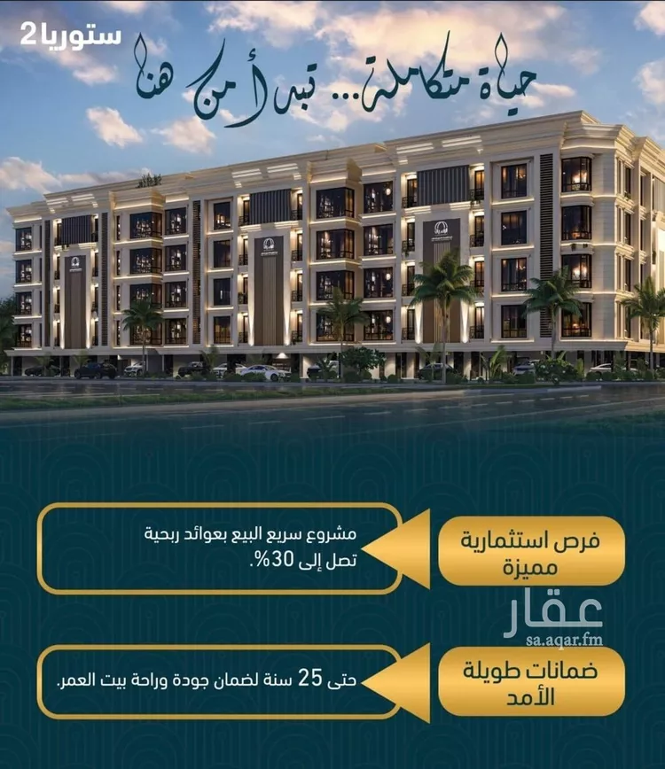 شقة للبيع في شارع, حي الصواري, مدينة جدة, منطقة مكة المكرمة صورة 4