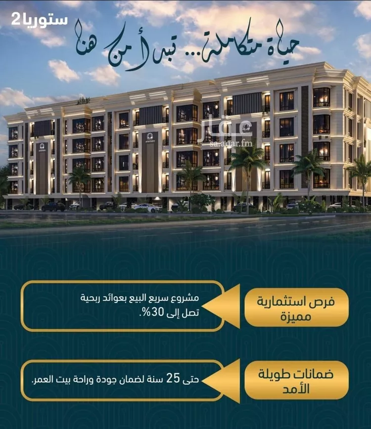 شقة للبيع في شارع, حي الصواري, مدينة جدة, منطقة مكة المكرمة صورة 3