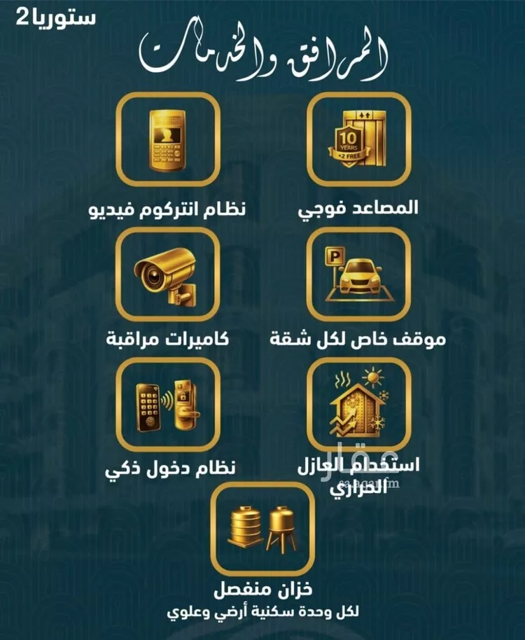 شقة للبيع في حي الصواري, مدينة جدة, منطقة مكة المكرمة صورة 3