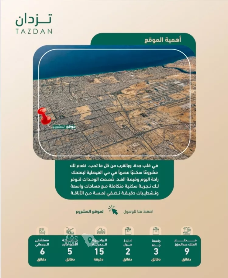 شقة للبيع في شارع الشافعي, حي الفيصلية, مدينة جدة, منطقة مكة المكرمة صورة 4