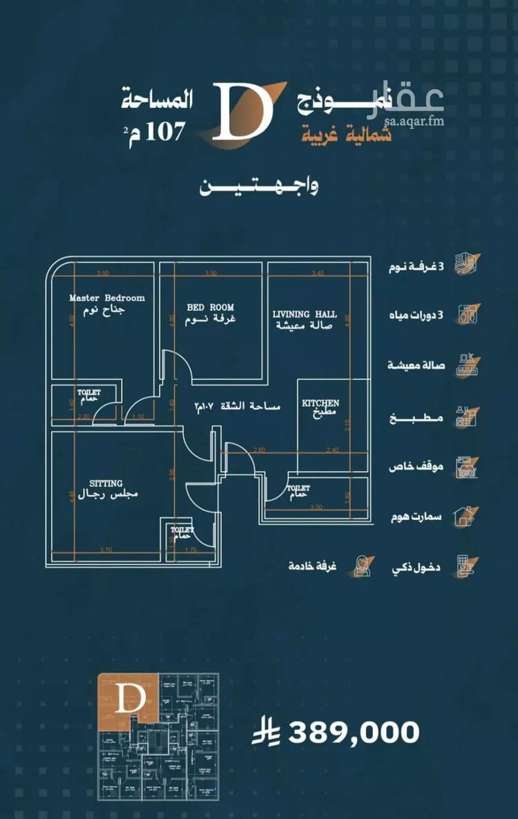 شقة للبيع في شارع أحمد الواسطي, حي الربوة, مدينة جدة, منطقة مكة المكرمة صورة 2