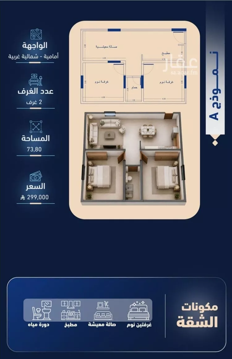 شقة للبيع في شارع انس ابن اوس, حي الربوة, مدينة جدة, منطقة مكة المكرمة صورة 2