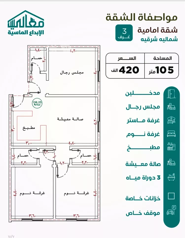 شقة للبيع في شارع عرابه ابن شماخ, حي النزهة, مدينة جدة, منطقة مكة المكرمة