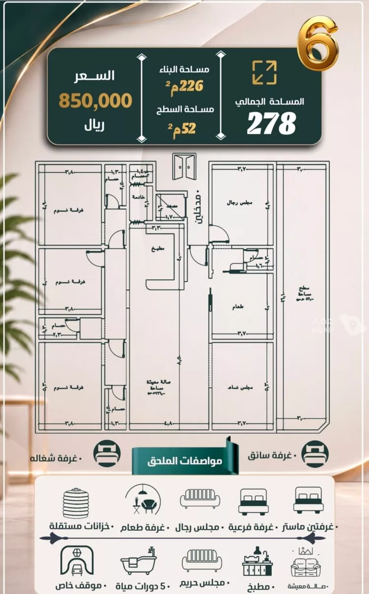 شقة للبيع في شارع نومان, حي النزهة, مدينة جدة, منطقة مكة المكرمة 2