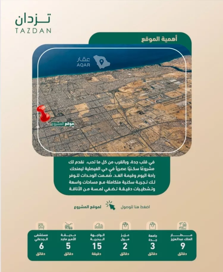 شقة للبيع في شارع العمري, حي الفيصلية, مدينة جدة, منطقة مكة المكرمة 4