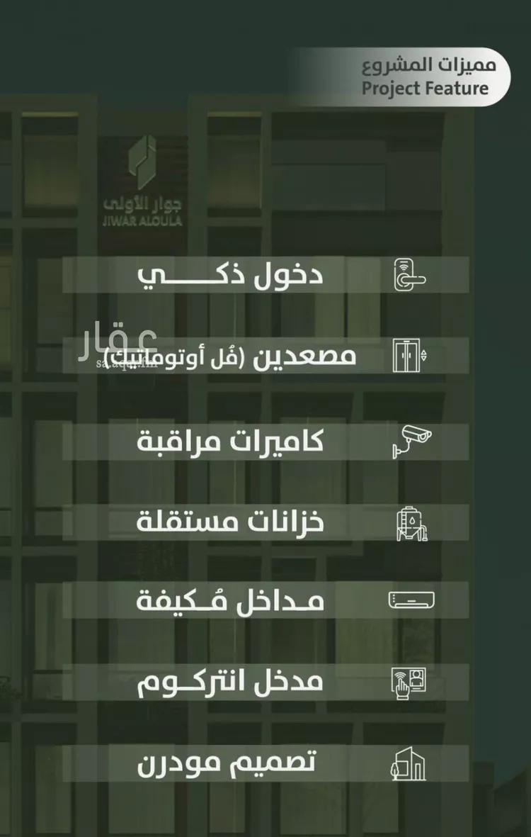 شقة للبيع في شارع سعد ابو عبدالله, حي السلامة, مدينة جدة, منطقة مكة المكرمة صورة 4