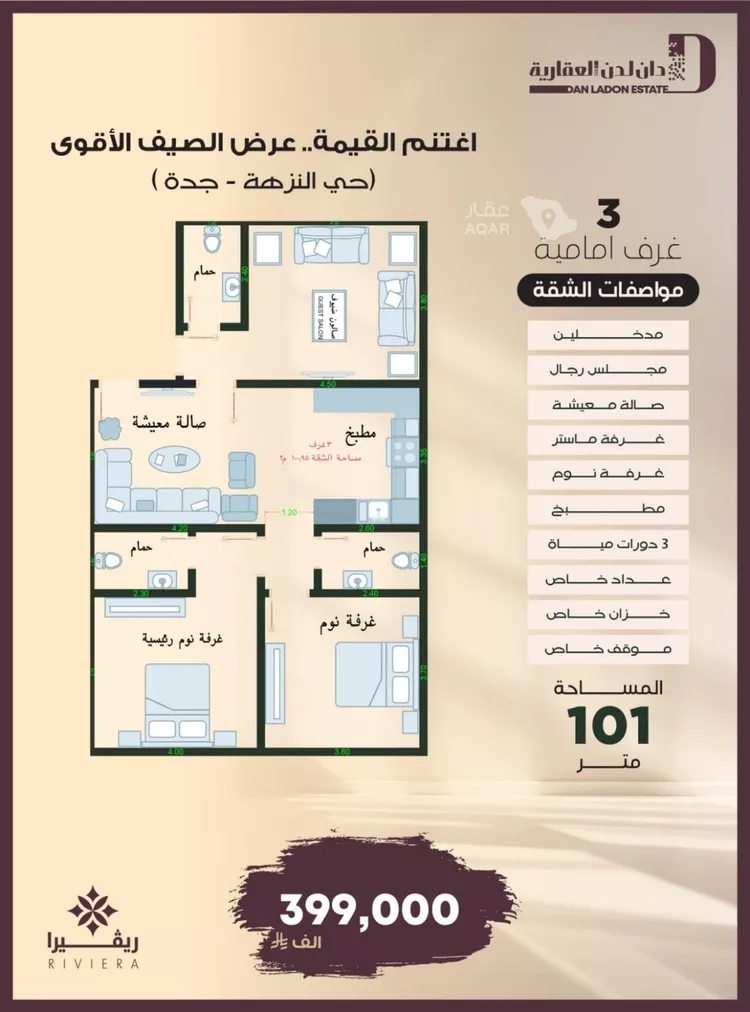 شقة للبيع في شارع نفوز السخا, حي النزهة, مدينة جدة, منطقة مكة المكرمة