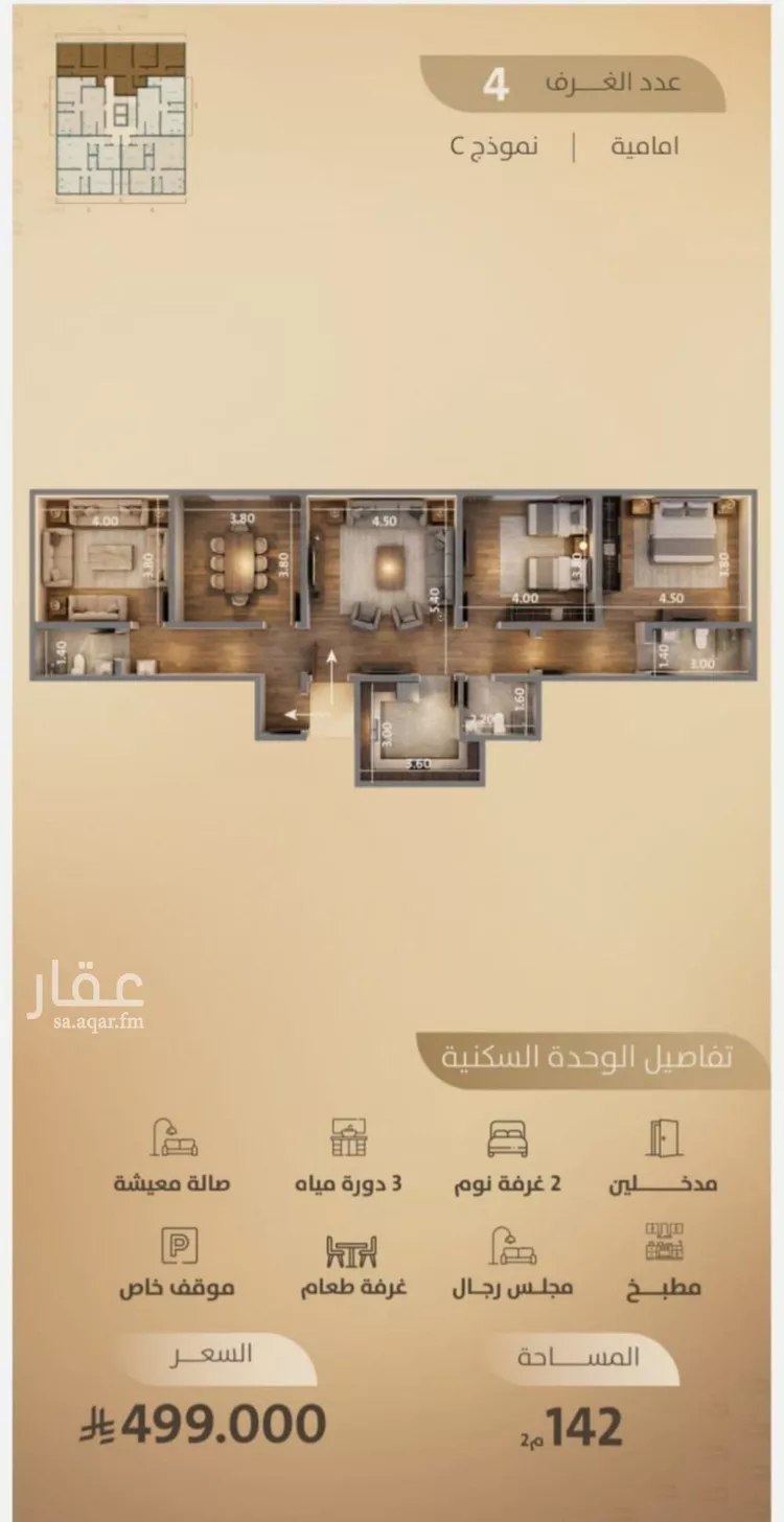 شقة للبيع في شارع اليافعي, حي الفيصلية, مدينة جدة, منطقة مكة المكرمة صورة 2