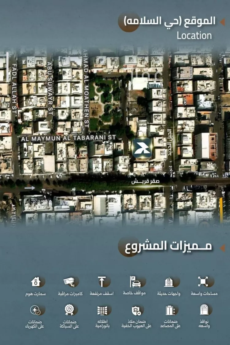 شقة للبيع في شارع  السديد, حي السلامة, مدينة جدة, منطقة مكة المكرمة صورة 3