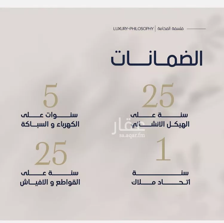 Apartment for Sale in Jeddah Al Marwah صورة 4