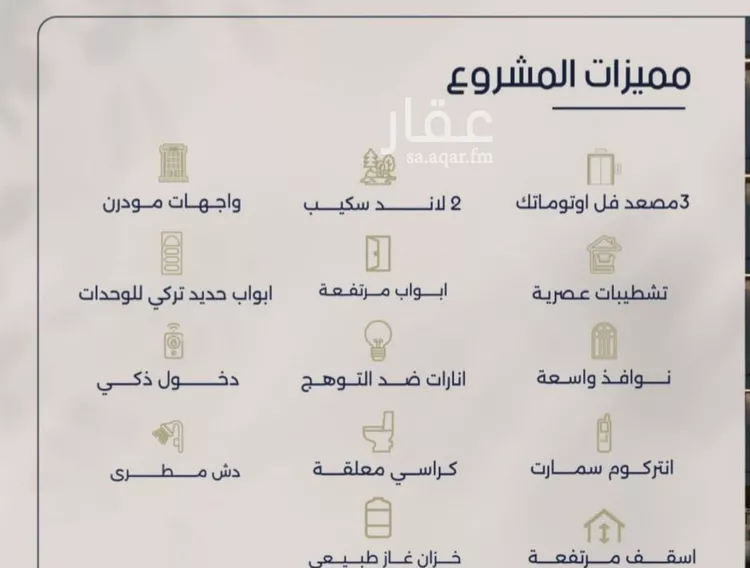 شقة للبيع في شارع محمد المرزوقي, حي المروة, مدينة جدة, منطقة مكة المكرمة صورة 5