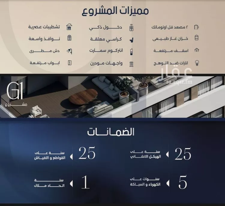 شقة للبيع في شارع الامير متعب فرعي, حي الصفاء, مدينة جدة, منطقة مكة المكرمة صورة 2