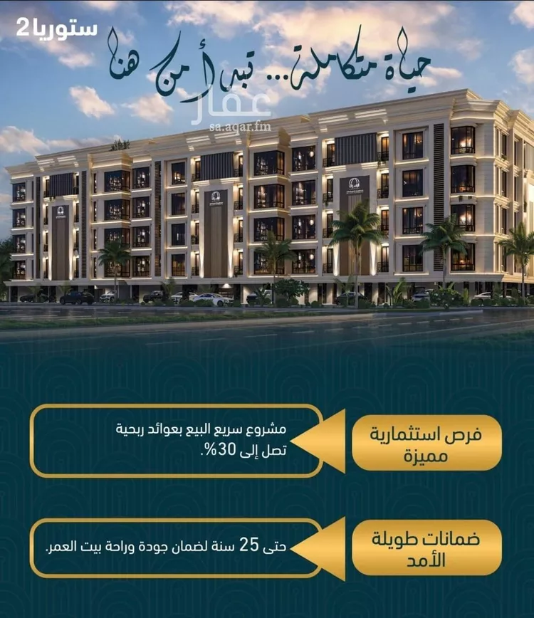 شقة للبيع في حي الصواري, مدينة جدة, منطقة مكة المكرمة صورة 3