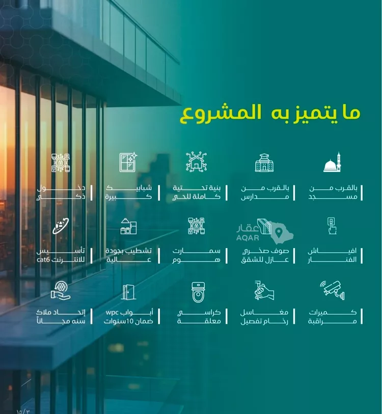 شقة للبيع في شارع الهيثم بن دهر, حي النزهة, مدينة جدة, منطقة مكة المكرمة 2