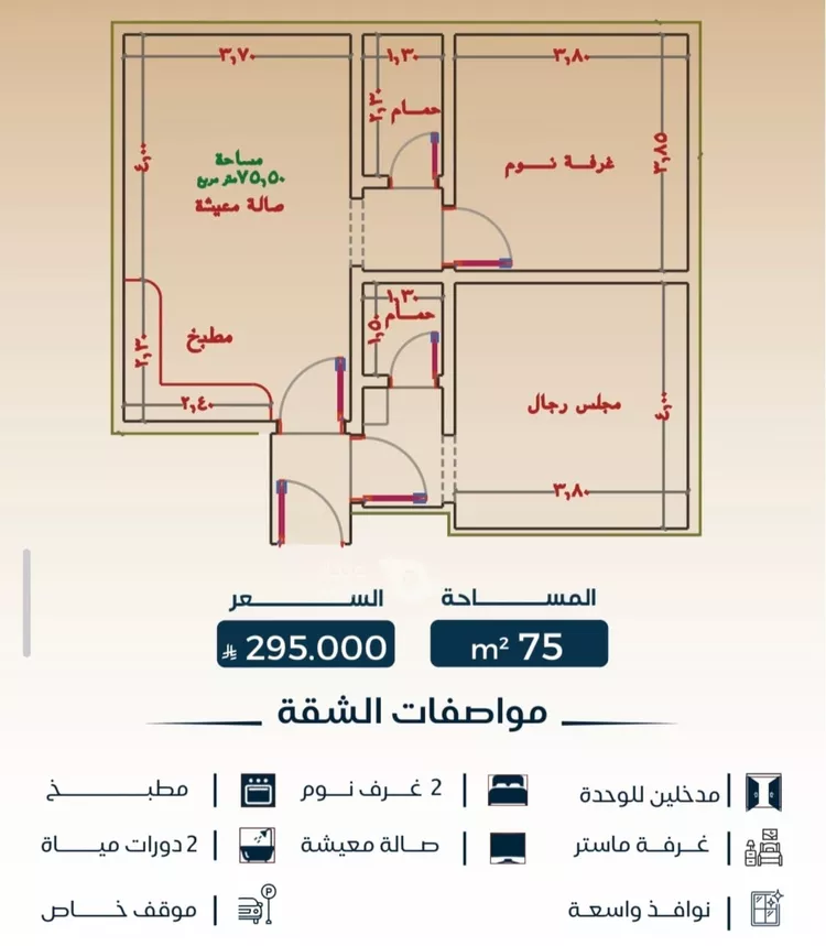 شقة للبيع في شارع جنانة, حي البوادي, مدينة جدة, منطقة مكة المكرمة 2