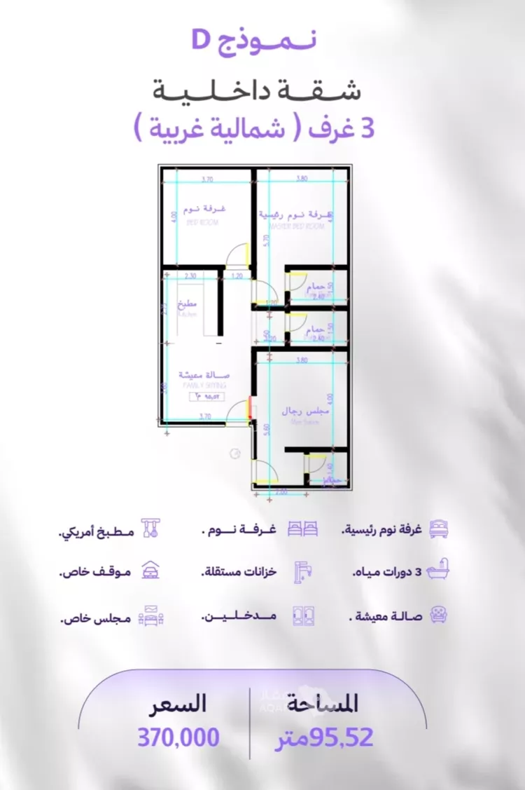 شقة للبيع في شارع القضاء, حي المروة, مدينة جدة, منطقة مكة المكرمة صورة 2