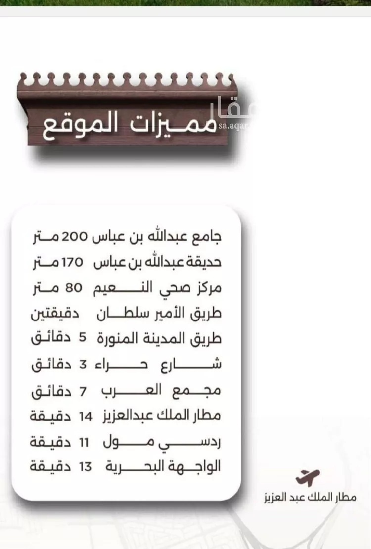 شقة للبيع في شارع اسيد بن الاخنس, حي النعيم, مدينة جدة, منطقة مكة المكرمة صورة 3