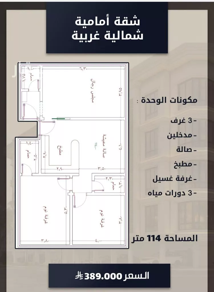 شقة للبيع في شارع اسد بن مالك, حي الصواري, مدينة جدة, منطقة مكة المكرمة صورة 3