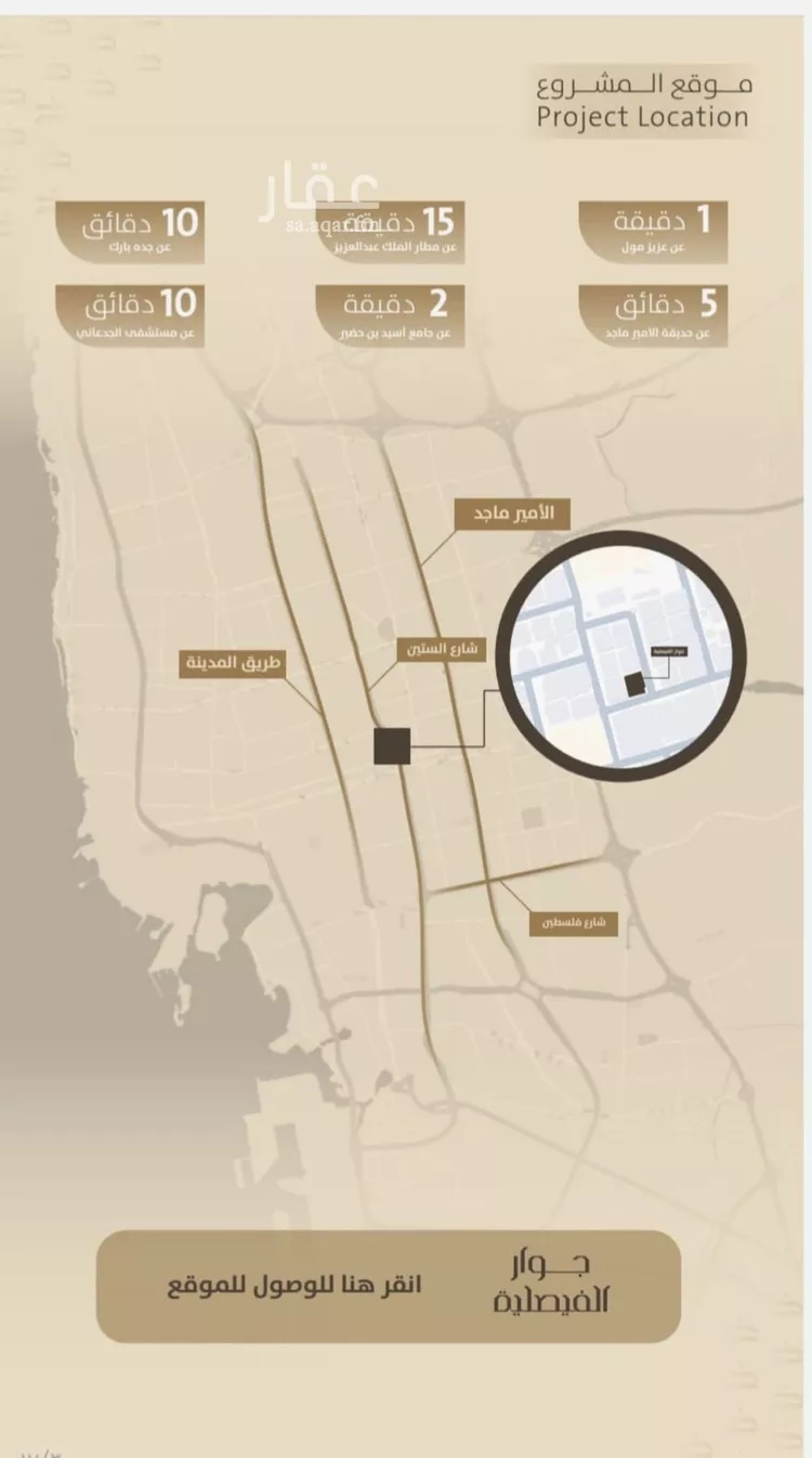 شقة للبيع في شارع اليافعي, حي الفيصلية, مدينة جدة, منطقة مكة المكرمة صورة 5