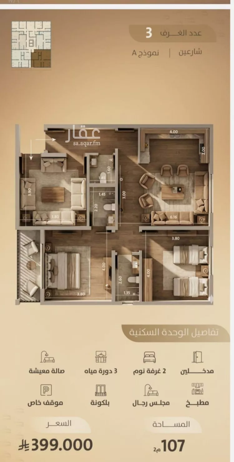 شقة للبيع في شارع اليافعي, حي الفيصلية, مدينة جدة, منطقة مكة المكرمة صورة 2