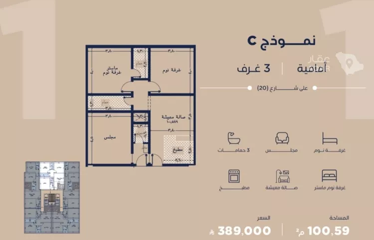 شقة للبيع في شارع أبي عبد الله السبتي, حي الياقوت, مدينة جدة, منطقة مكة المكرمة 2
