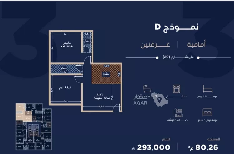 شقة للبيع في شارع عبد الرحمن بن سلمة, حي الياقوت, مدينة جدة, منطقة مكة المكرمة