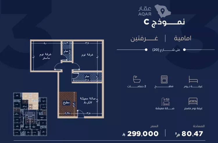 Apartment for Sale in Jeddah Al Yaqout