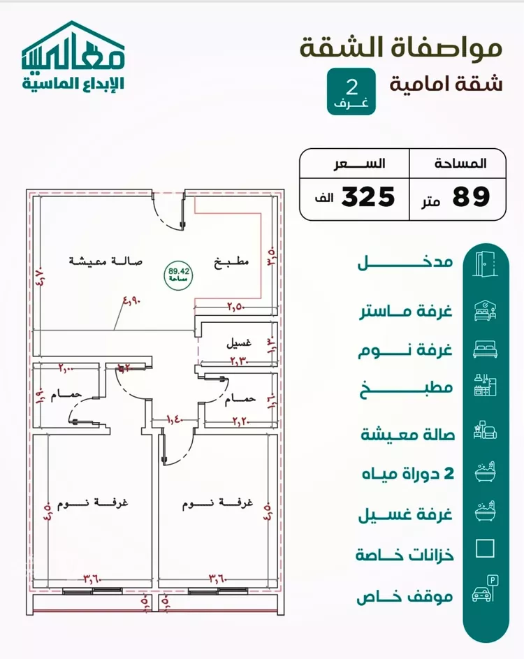 شقة للبيع في شارع الهيثم بن دهر, حي النزهة, مدينة جدة, منطقة مكة المكرمة
