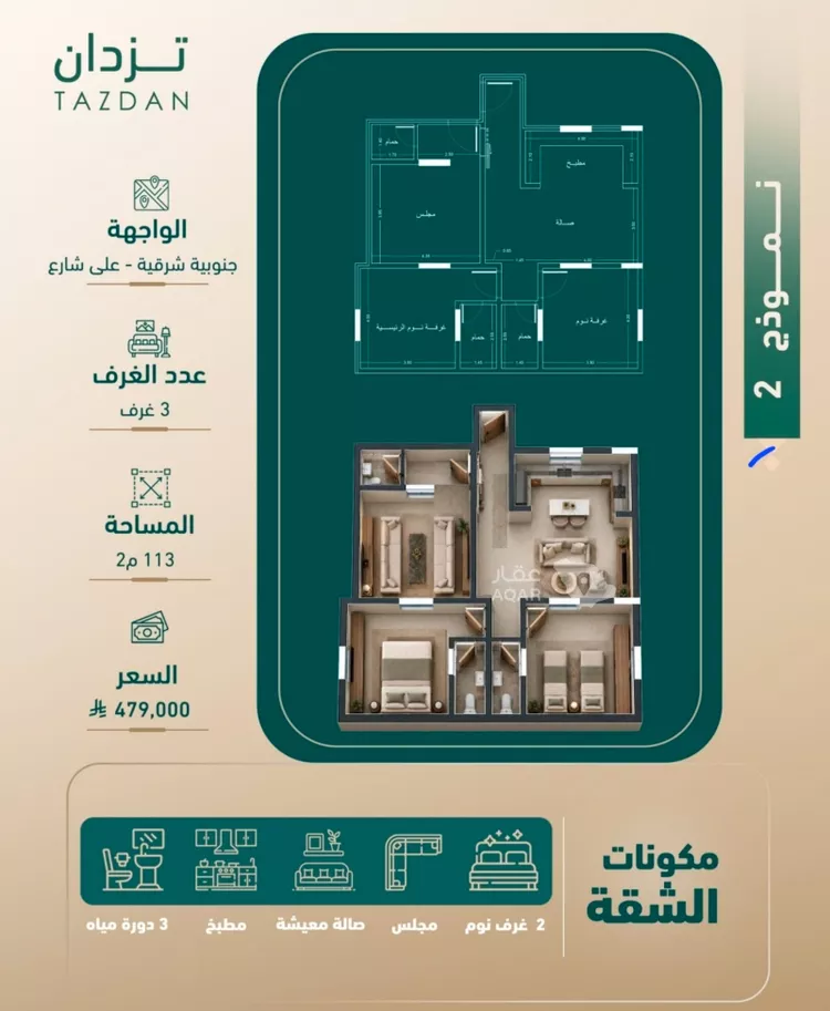 شقة للبيع في شارع الشافعي, حي الفيصلية, مدينة جدة, منطقة مكة المكرمة