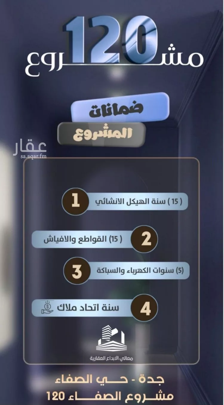 شقة للبيع في شارع جعفر ابن أبي الحكم, حي الصفاء, مدينة جدة, منطقة مكة المكرمة صورة 4