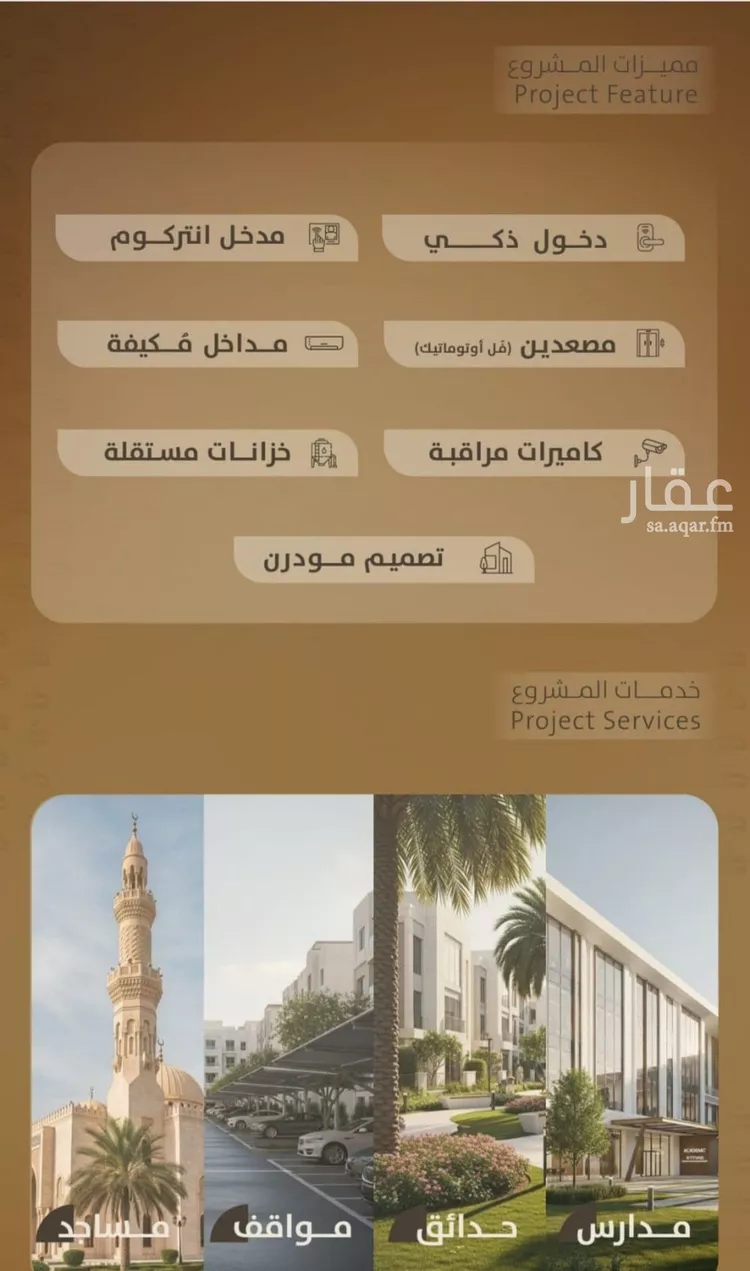 شقة للبيع في شارع اليافعي, حي الفيصلية, مدينة جدة, منطقة مكة المكرمة صورة 4