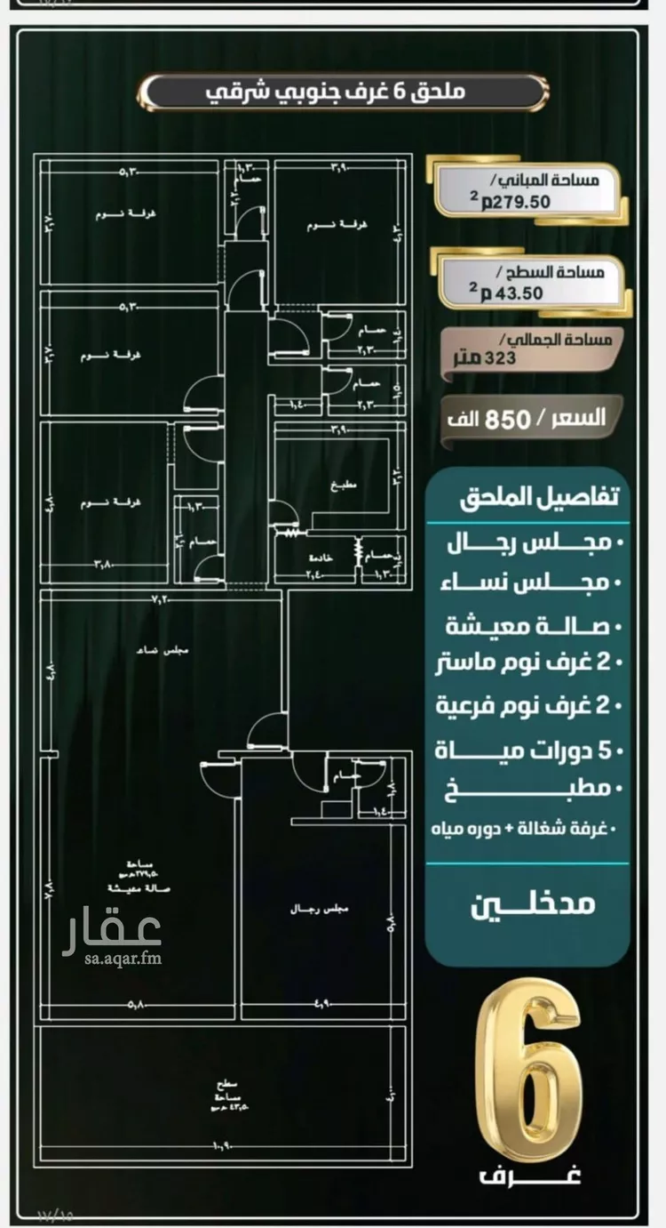 شقة للبيع في شارع إبراهيم الأحدب, حي النزهة, مدينة جدة, منطقة مكة المكرمة صورة 2