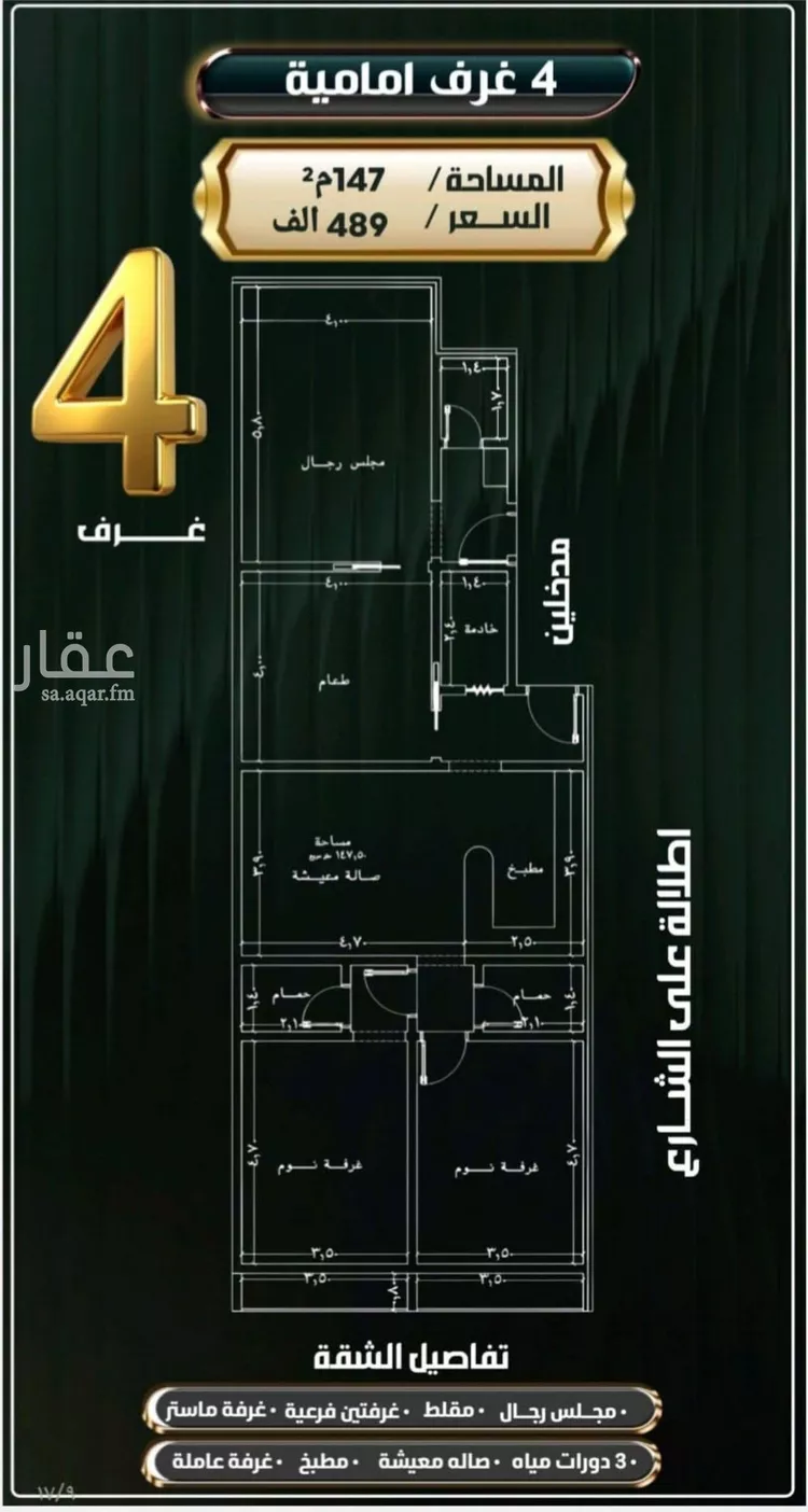 شقة للبيع في شارع إبراهيم الأحدب, حي النزهة, مدينة جدة, منطقة مكة المكرمة صورة 2