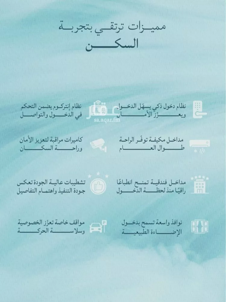 شقة للبيع في شارع محمد بن عيسي, حي الياقوت, مدينة جدة, منطقة مكة المكرمة صورة 3