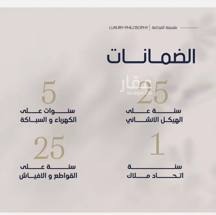 Apartment for Sale in Jeddah Al Marwah صورة 3