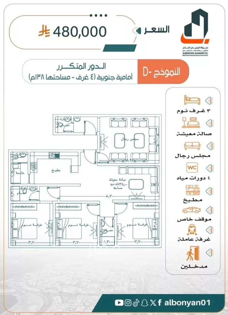 Apartment for Sale in Jeddah Ar Rabwah