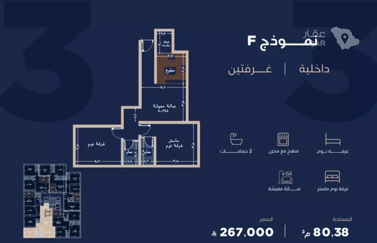 Apartment for Sale in Jeddah Al Yaqout
