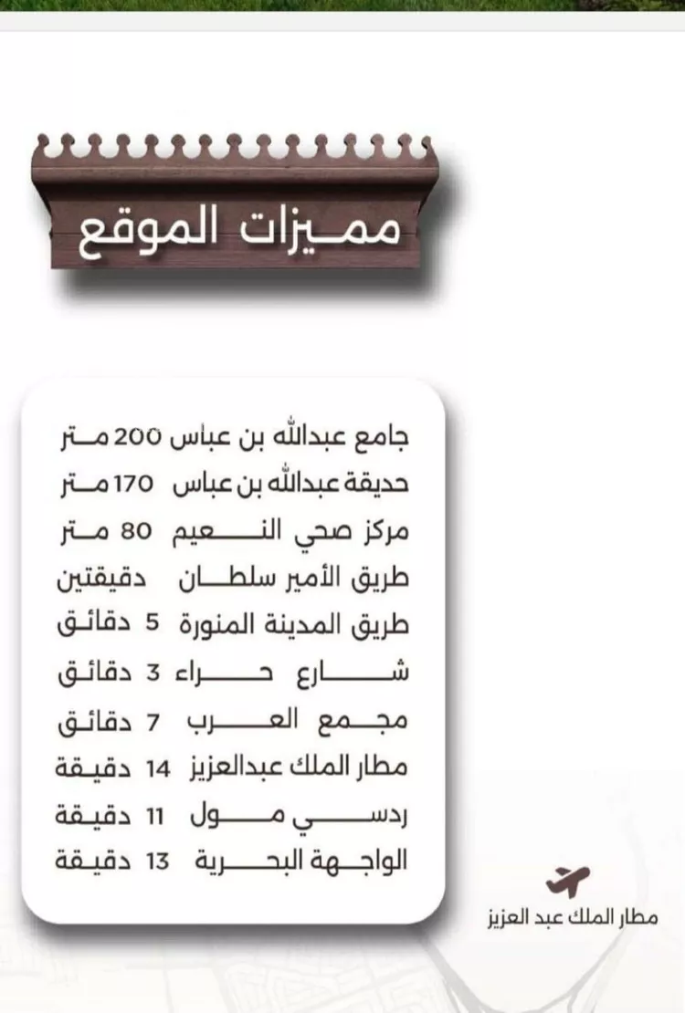شقة للبيع في شارع اسيد بن الاخنس, حي النعيم, مدينة جدة, منطقة مكة المكرمة صورة 2