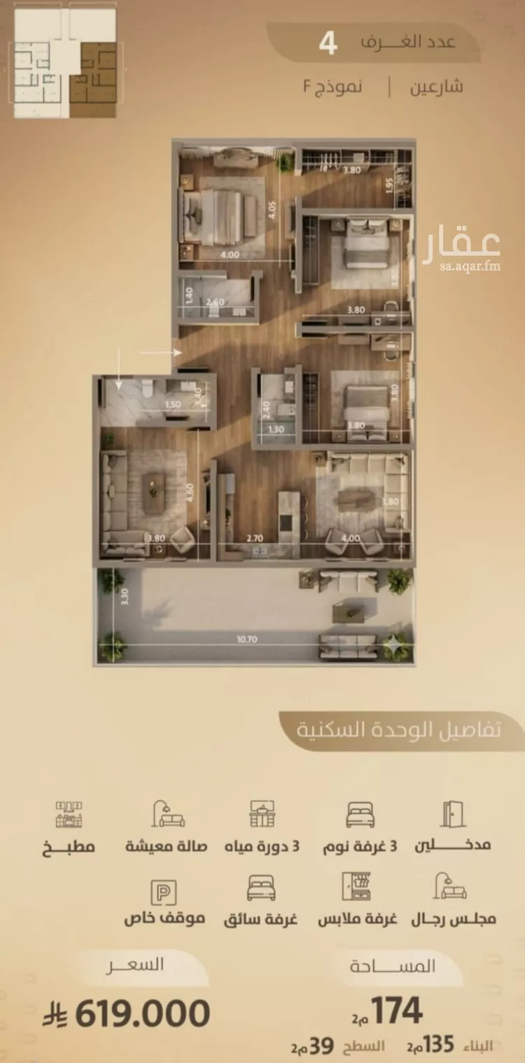 شقة للبيع في شارع اليافعي, حي الفيصلية, مدينة جدة, منطقة مكة المكرمة صورة 2