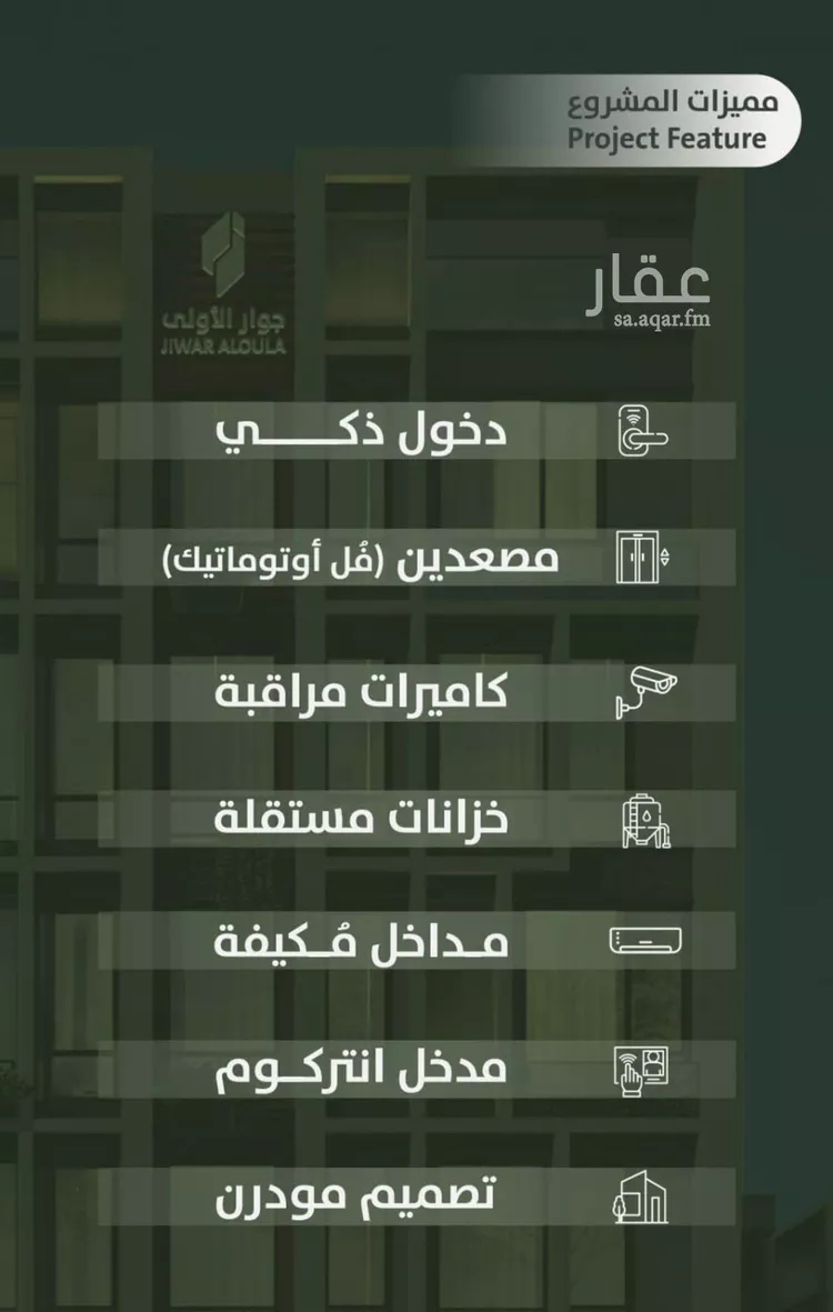 شقة للبيع في شارع سعد ابو عبدالله, حي السلامة, مدينة جدة, منطقة مكة المكرمة صورة 4